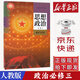 【新華正版】2026適用 高一下冊必修二全套新教材 高一下學(xué)期課本語(yǔ)文數學(xué)物理化學(xué)生物政治歷史地理必修2第二冊英語(yǔ)必修第三冊人教版 政治必修三