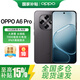 OPPO A6 Pro 7000mAh大電池 IP69防水 5G耐用新手機 官方正品 墨玉黑 16GB+512GB 官方標配