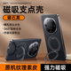 摩斐【精孔鏡頭全包丨旋轉磁吸支架】適用華為mate80手機殼promax超薄散熱防摔軟邊素皮商務(wù)女男新款