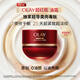 玉蘭油（OLAY）全新超紅瓶油霜精華油面霜抗皺緊致淡紋抗衰老晚霜護膚品修護干皮