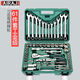 艾瑞澤專業(yè)汽修工具套裝大小飛棘輪套裝套筒扳手工業(yè)級(jí) 全套61件套