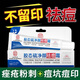 南京同仁堂【祛痘神器】快速淡化痘印青少年專(zhuān)用膏藥痘坑上火姨媽痘熬夜學(xué)生 1盒裝【體驗裝】南京同仁堂