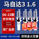 湃速適配06-15款馬自達3火花塞原廠(chǎng)1.6老款馬3原裝汽車(chē)火嘴雙銥金9901