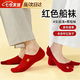 COSMICKISS紅色船襪女紅襪子結婚男女一對隱形短筒情侶本命年喜慶舒適襪子 女超淺+男短襪【刺繡喜各1雙】 均碼 【柔軟耐穿 舒適透氣】