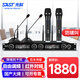 先科  一拖四無(wú)線(xiàn)麥克風(fēng)U段調頻會(huì )議話(huà)筒手持頭戴領(lǐng)夾桌面會(huì )議鵝頸演講卡拉OK會(huì )議室專(zhuān)用話(huà)筒M-17