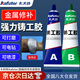 卡夫特強力鑄工膠 K-9119 耐高溫焊接膠高強度電焊膠防水粘鐵油箱水管鑄鐵堵補漏不銹鋼修補劑ab膠 灰色 65克/組
