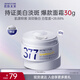 肌膚未來(lái)（SKYNFUTURE）377美白面霜30g 淡化斑點(diǎn)持久補水保濕提亮膚色