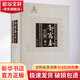 黃帝內經(jīng)素問(wèn)校注語(yǔ)譯 中國中醫藥出版社 郭靄春 編 郭靄春全集;卷2 書(shū)籍 圖書(shū)