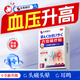本桑制藥高血壓貼耳鳴心悸胸悶氣短頭暈頭痛高血壓專(zhuān)用膏藥貼