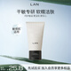 蘭（LAN）【先試后買(mǎi)】蘭糯米洗面奶氨基酸潔面溫和敏感肌男女士體驗裝 30g