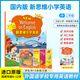 2025新版 新思維小學(xué)英語(yǔ) 朗文英語(yǔ)小學(xué)教材 New Welcome to English 香港朗文英語(yǔ)1-6年級外國語(yǔ)學(xué)校國際學(xué)校教材 2B學(xué)生書(shū)+4本練習冊（贈詞匯練習冊）