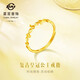 菜百首飾 黃金戒指 5G個(gè)性時(shí)尚不規則纏繞活圈戒指 計價(jià) 約1.45克
