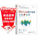 MATLAB數學(xué)建模方法與應用（科學(xué)與工程計算技術(shù)叢書(shū)）