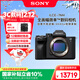 索尼（SONY）Alpha 7 IV 全畫(huà)幅微單相機 創(chuàng  )意外觀(guān)濾鏡 單機身 4K 60p（ILCE-7M4/A7M4）