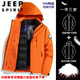 JEEP SPIRIT橙色沖鋒衣羽絨服男女三合一外套2026新款秋冬戶(hù)外夾克情侶羽絨服 愛(ài)瑪橙【男女同款】羽絨內膽 2XL 建議170-190斤