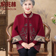 俞兆林中老年人春秋套裝女奶奶毛衣開(kāi)衫外套本命年過(guò)年新中式媽媽兩件套 酒紅色不加絨 XL XL[建議100-110斤]