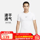 耐克(NIKE)春夏男短袖T恤 速干透氣 緊身衣 運動(dòng)休閑FB7933-100白2XL