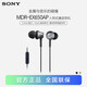 索尼（SONY） MDR-EX650AP 入耳式耳機有線(xiàn)帶麥手機通話(huà)高音質(zhì)K歌耳機適用安卓 銅黑色
