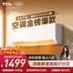 TCL空調 京東聯(lián)名真省電SE 大1.5匹 新一級能效變頻掛機冷暖壁掛式節能KFR-35GW/JD21+B1國家補貼