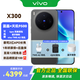 vivo X300 新品5G手機 蔡司2億超級主攝 自研影像 V3+ 國補專(zhuān)享 AI 拍照手機 12+256G 純粹黑 官方標配 全網(wǎng)通
