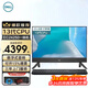 戴爾（DELL）靈越5430/EC24250 23.8英寸微邊框大屏一體機酷睿高性能家用商用辦公學(xué)習主機前臺財務(wù)臺式電腦 13代10核酷睿i5-1334U 黑色23.8英寸 16G內存 512G固態(tài)定