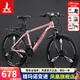 鳳凰山地自行車(chē)男士女士成人學(xué)生鋁合金禧瑪諾變速減震城市通勤山地車(chē) 粉色/三刀【鎂合金一體車(chē)圈】 26英寸【身高160-180左右】 21速進(jìn)口禧瑪諾/碳鋼架