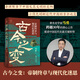 古今之變：帝制終章與現代化迷思  馬勇 郭世佑、高全喜、余世存、張宏杰  聯(lián)袂推 浙江人民出版社 馬勇 著(zhù) 著(zhù) 新華正版書(shū)籍包郵 圖書(shū)