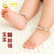 中國黃金（CHINA GOLD）寶寶銀腳鐲腳環(huán)足銀999兒童腳鐲子嬰兒滿(mǎn)月見(jiàn)面禮周歲生日禮物 【寶寶專(zhuān)屬禮盒】腳鐲一對 約15g
