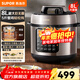 蘇泊爾（SUPOR）電壓力鍋 家用8L大容量高壓電飯煲70Kpa高壓電飯鍋多功能電高壓鍋電蒸鍋 15大功能菜單 24小時(shí)預約 【搭配蒸籠+蒸架】 8L