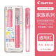 百樂(lè )（PILOT）KaKuno笑臉?shù)摴P學(xué)生練字筆家族系列微笑鋼筆FKA-1SR學(xué)生鋼筆正姿練字墨水筆禮盒裝 透明紅（限定款） F尖/約0.4-0.5mm日常書(shū)寫(xiě)