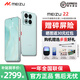 魅族（meizu）22【現貨速發(fā)】5000萬(wàn)旗艦四主攝 3X超清潛望長(cháng)焦 第四代驍龍8s 5G拍照手機 月白天青 12GB+256GB 官方標配