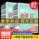 【2026學(xué)年】2026春新版初中必刷題八年級下冊數學(xué)初二上下冊人教版數學(xué)語(yǔ)文英語(yǔ)物理新版教材同步8年級上分卷試卷練習冊狂K重點(diǎn) 必刷題八下 下冊【物理】人教版（26春新版）