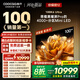酷開(kāi)100K6 Ultra 創(chuàng  )維電視100英寸 旗艦黑曜屏Pro 4048分區Mini LED 國家補貼電視機比98更大Max100P8F