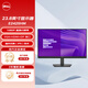 戴爾E2425HM 23.8英寸顯示器1080P IPS屏（VGA+HDMI+DP）100HZ 低藍光不閃屏商用辦公電腦顯示屏