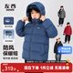 左西兒童羽絨服2025新款男童冬季保暖抗寒白鴨絨連帽面包服 黑色 160