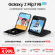 三星（SAMSUNG）Galaxy Z Flip7 FE AI大視野智能外屏 5000萬(wàn)像素超清相機 多模態(tài)Galaxy AI 折疊屏手機 炫羽白 8GB+256GB 官方標配