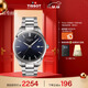 天梭（TISSOT）手表 PR100系列男表 瑞士石英男士鋼帶腕表商務(wù)表生日禮物