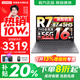 聯(lián)想小新16/小新Pro16GT AI元啟 2025新品可選超輕薄筆記本電腦辦公大學(xué)生設計本 新銳龍R7 16G 512G 標配｜25款小新16C 16英寸 高清全面屏
