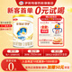 伊利金領(lǐng)冠【新客嘗鮮】 珍護嬰幼兒配方奶粉 試飲裝 復購大罐返全額 珍護3段130g*1(咨詢(xún)享0元試喝
