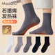 莫代爾【石墨烯】純棉襪子男秋冬季生姜精油防臭保暖吸汗發(fā)熱抗菌長(cháng)襪