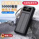 LDVEP德國品牌太陽(yáng)能充電寶快充自帶線(xiàn)各類(lèi)手機用50000毫安大容量 陽(yáng)光白 10000ah