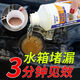 車(chē)仆（CHIEF）汽車(chē)水箱清洗劑內用除銹除垢柴油機大貨車(chē)水箱除垢劑除銹水箱寶 水箱清洗劑350ml（清除水垢）