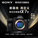 索尼（SONY）【官方直營(yíng)】Alpha 7 V A7M5 全畫(huà)幅微單相機 約30張/秒高速連拍 S35模式4K 120P ILCE-7M5 A7M5+2470GM2