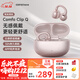 漫步者（EDIFIER）Comfo Clip Q qq耳夾式藍牙耳機 開(kāi)放式運動(dòng)耳機 AI翻譯 適用蘋(píng)果華為小米OPPO手機 玫瑰金