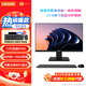 聯(lián)想（Lenovo）來(lái)酷 Lecoo AIO一體臺式機電腦 商用辦公家用學(xué)習定制一體機臺式機電腦 N100 8G 256G固態(tài) 23.8英寸 黑色 全高清屏 帶WIFI 內置音箱 無(wú)線(xiàn)鍵鼠