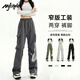 MJ STYLE工裝直筒長(cháng)褲女2026年春秋新款時(shí)尚百搭修身顯瘦高腰運動(dòng)褲子