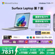 微軟（Microsoft）Surface Laptop 第7版 筆記本電腦 國家補貼20% 觸屏輕薄本 AI+PC 驍龍 X Elite 16G 512G 亮鉑金