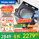 海爾（Haier）云溪4.0雙動(dòng)力波輪洗衣機全自動(dòng)11公斤AI智能投放直驅防纏繞3.0精華洗大容量洗衣機新品國補貼20% 【桶自潔77E】精華洗3.0+手機智聯(lián)+語(yǔ)音播報