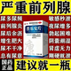 [善午]普樂(lè )安片 72片 1盒裝 前列腺炎專(zhuān)用藥尿頻尿急尿不盡 前列腺炎特新效期治肥大增生鈣化根藥 緩解尿頻尿急尿不盡