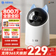 海雀800萬(wàn)超清家用攝像頭監控家用360度無(wú)死角夜視全景手機遠程自動(dòng)旋轉室內老人嬰兒寵物安防看護機器 【標準版】全景全彩 【攝像機+32GB】 【監控熱賣(mài)榜TOP1】好評率98%+